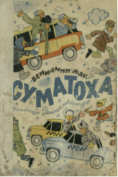 Обложка