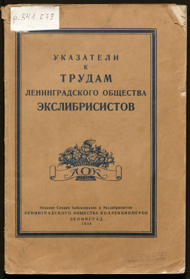 Обложка