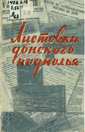 Обложка