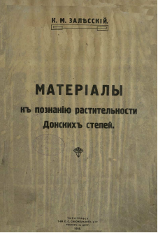 Обложка