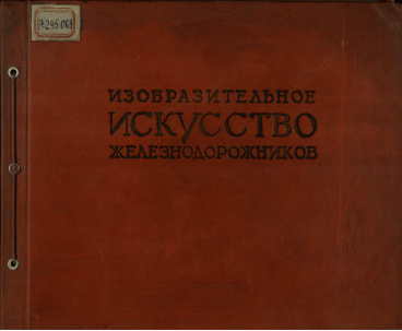 Обложка