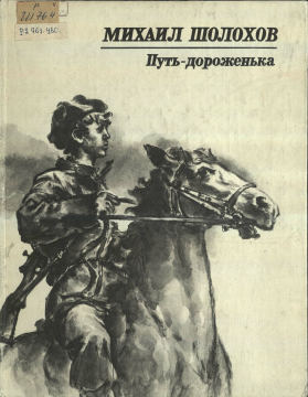 Обложка