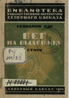 Обложка