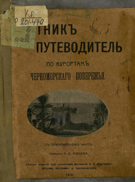Обложка
