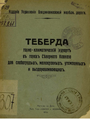 Обложка