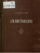 Обложка