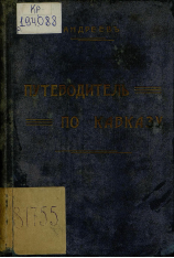 Обложка