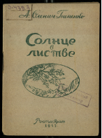 Обложка
