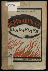 Обложка