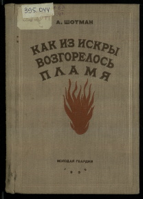 Обложка