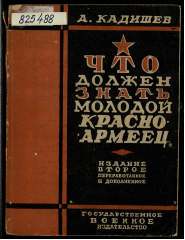 Обложка