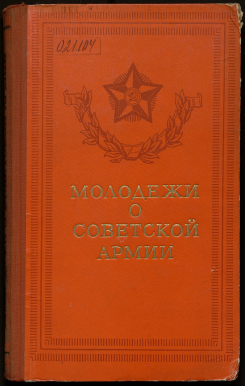 Обложка