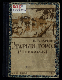Обложка
