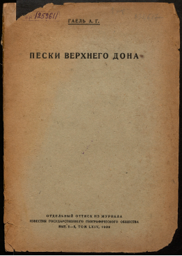 Обложка