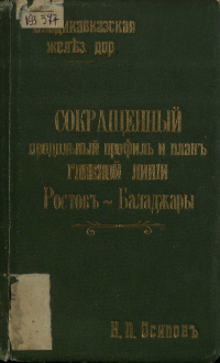 Обложка