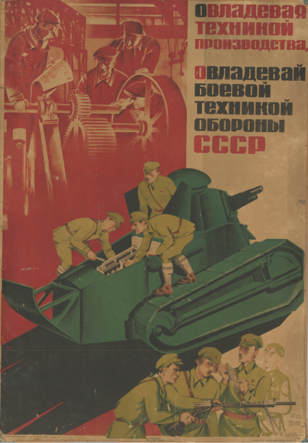 За оборону Кавказа старый плакат 1943. Овладевая.